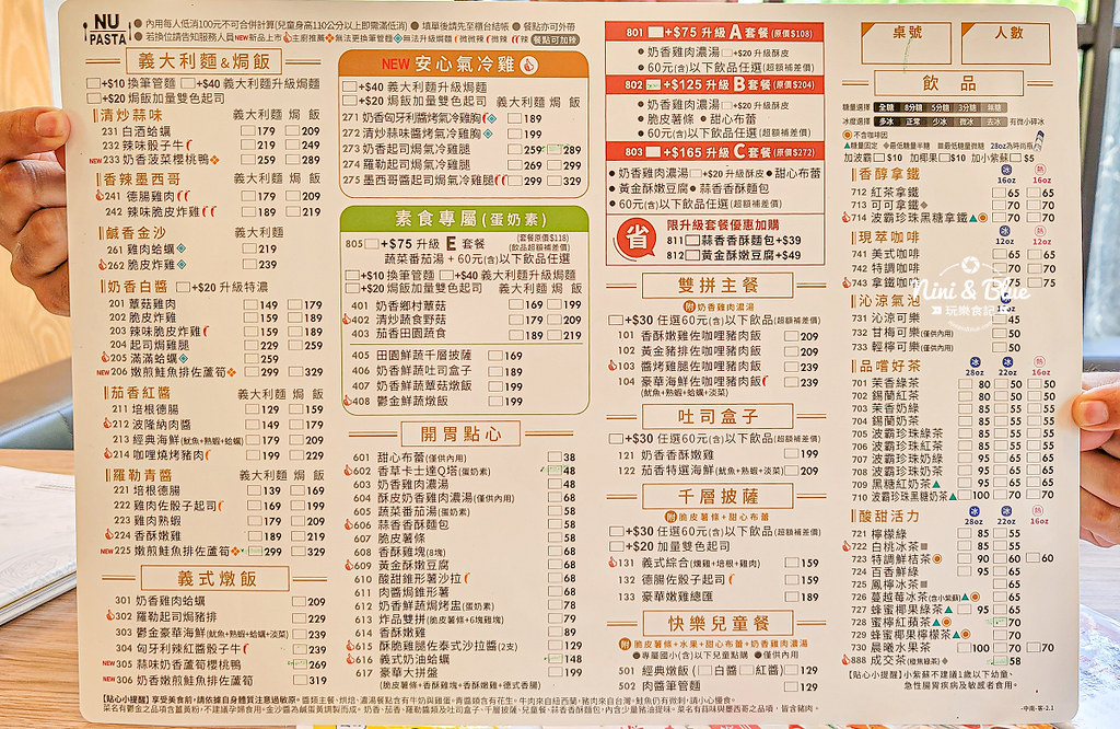 nu PASTA 菜單