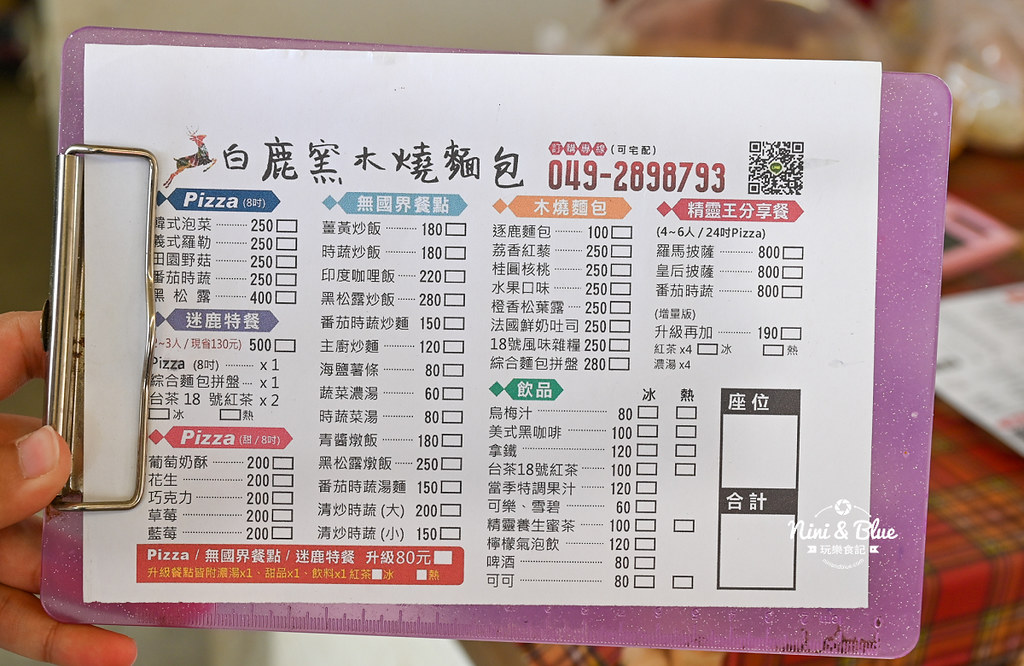 白鹿窯木燒麵包 日月潭窯烤披薩10