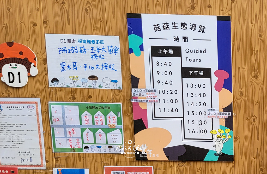 豐年靈芝菇類生態農場.埔里景點03