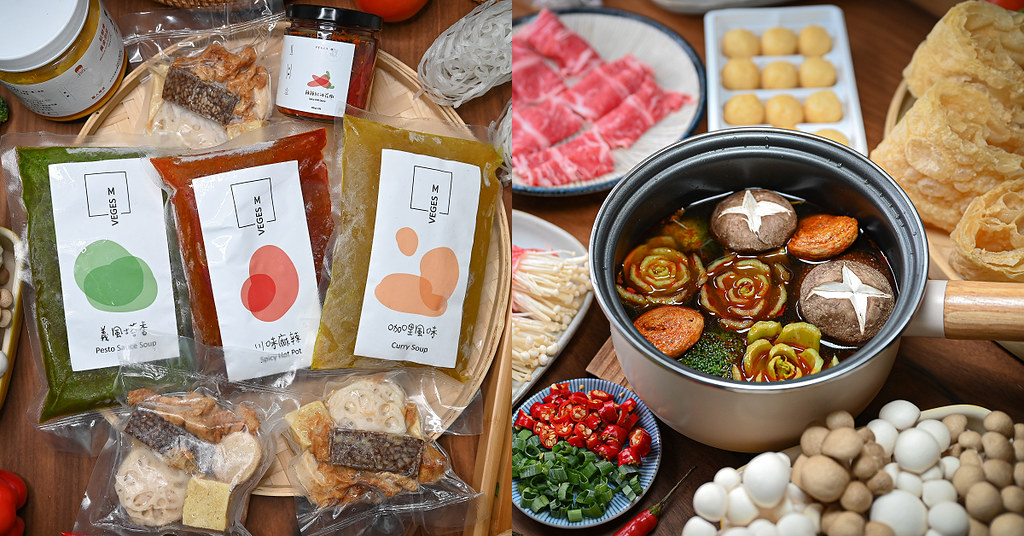 饗蔬職人 素食滷味湯底宅配