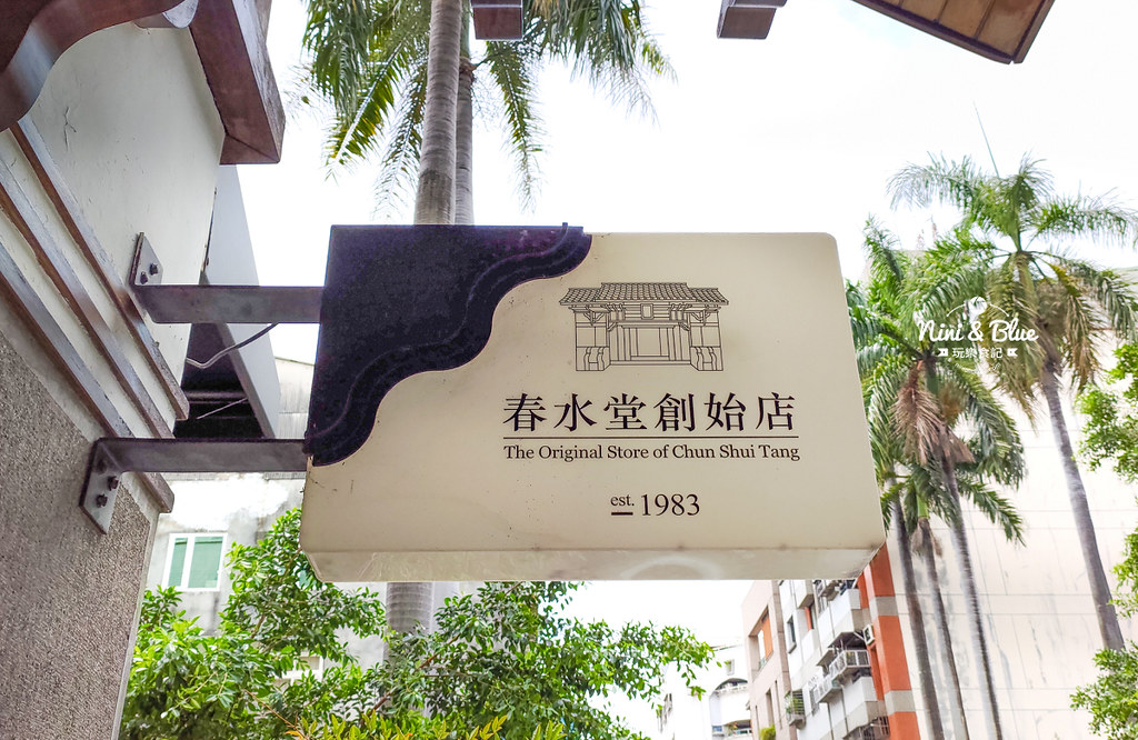 春水堂 台中防疫便當02