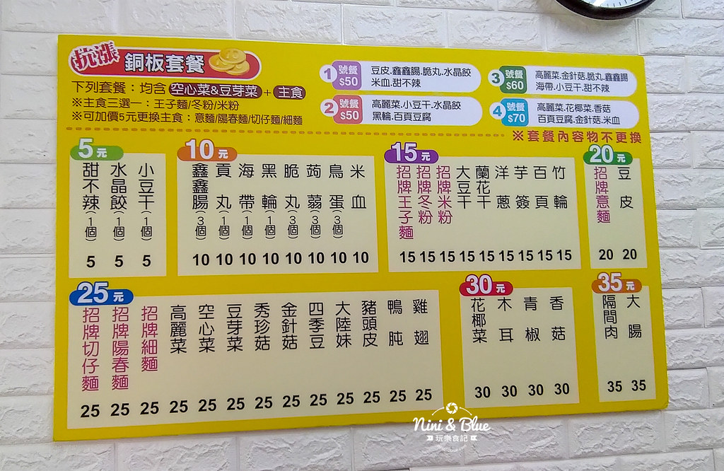 特一巧滷味 台中火車站滷味06