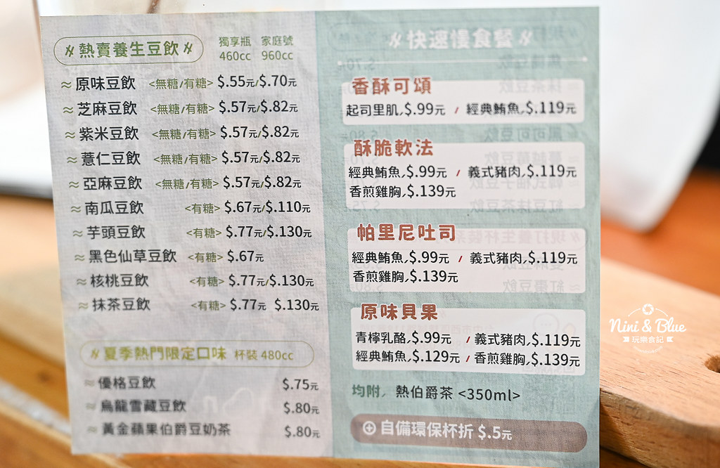 台中耶濃豆漿 防疫優惠宅配外送07