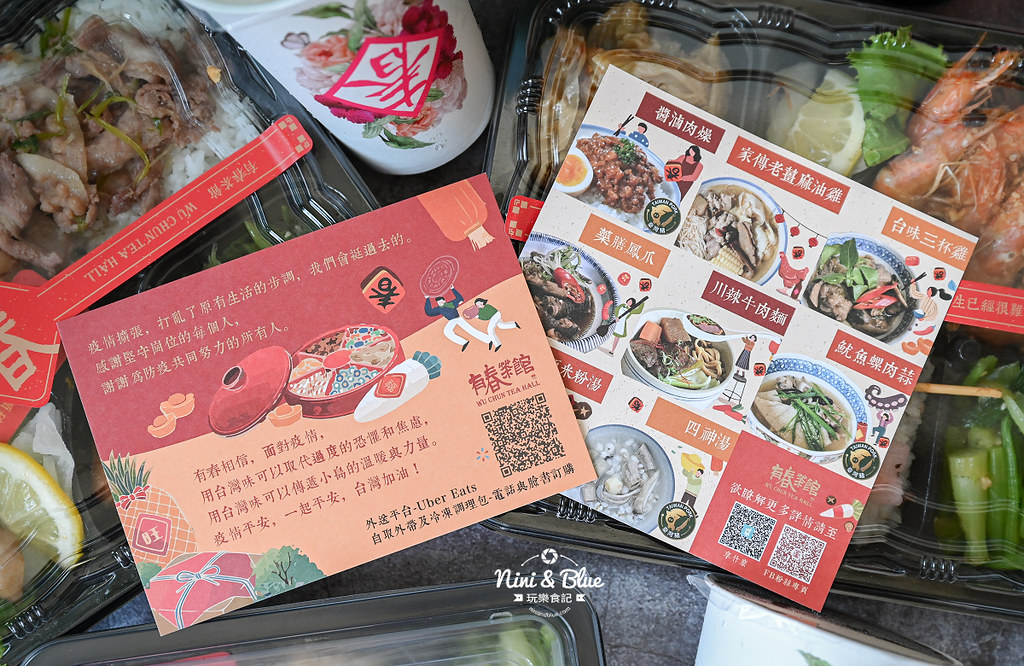 有春茶館 防疫優惠 便當外帶價格01