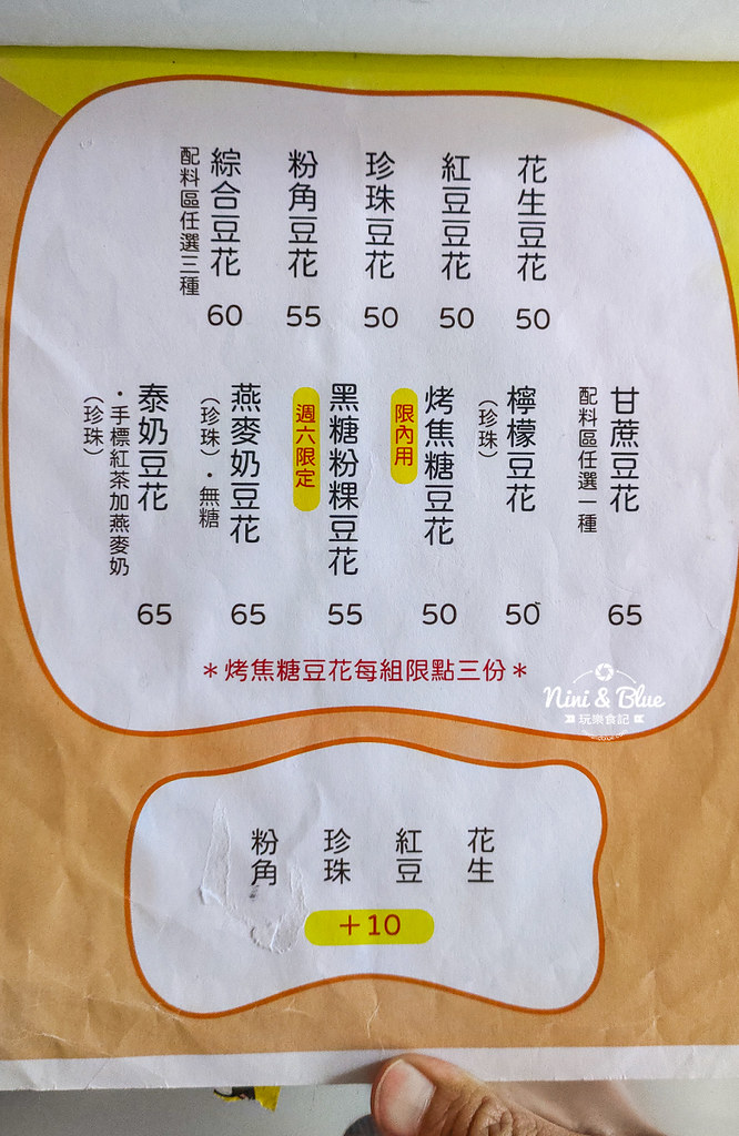 雙女號手工鹽滷豆花.埔里豆花02