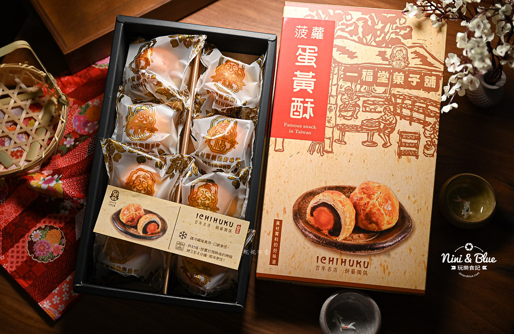 台中月餅 一福堂 蛋黃酥 肉鬆Q餅01