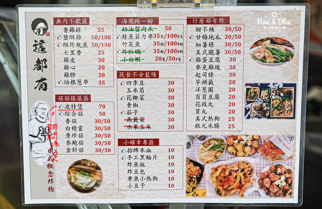 這都有炸物 台中鹹酥雞 中興02