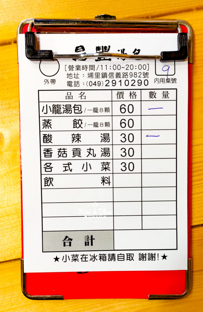 昌豐湯包 埔里湯包01