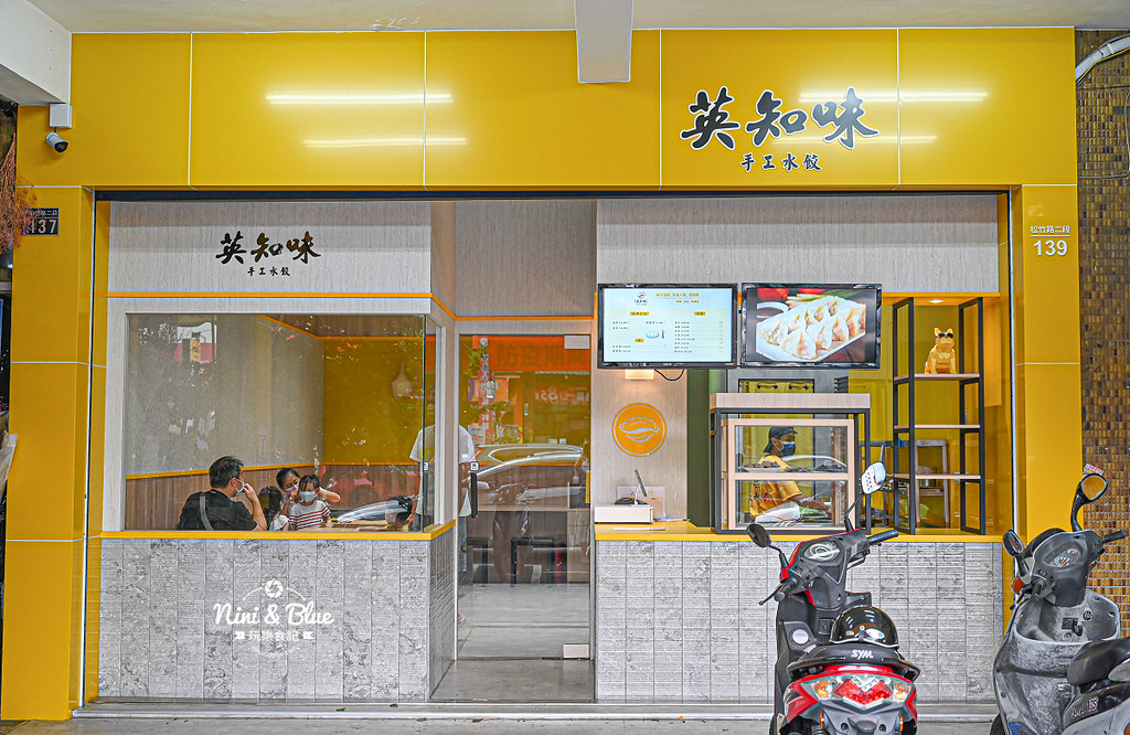 英知味 手工水餃 山東餃子05