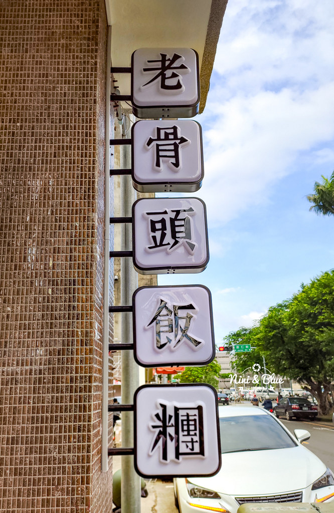 老骨頭飯糰 台中飯團02