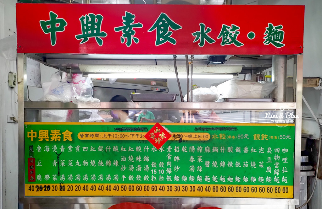 中興素食麵攤 台中素食01