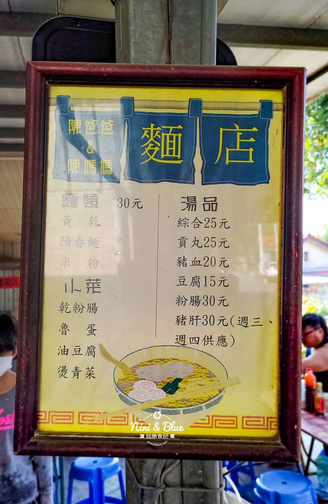 陳爸陳媽麵攤 中興新村美食02
