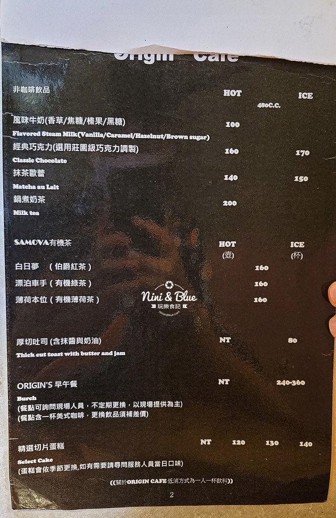 彰化咖啡  Origin Cafe  原點咖啡菜單02