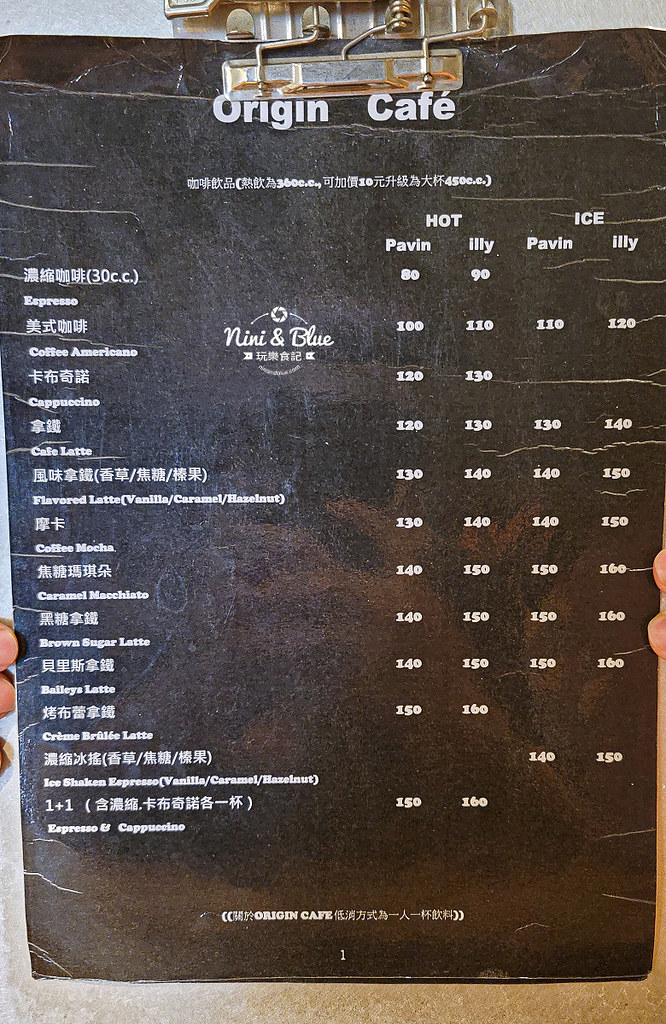 彰化咖啡  Origin Cafe  原點咖啡菜單01