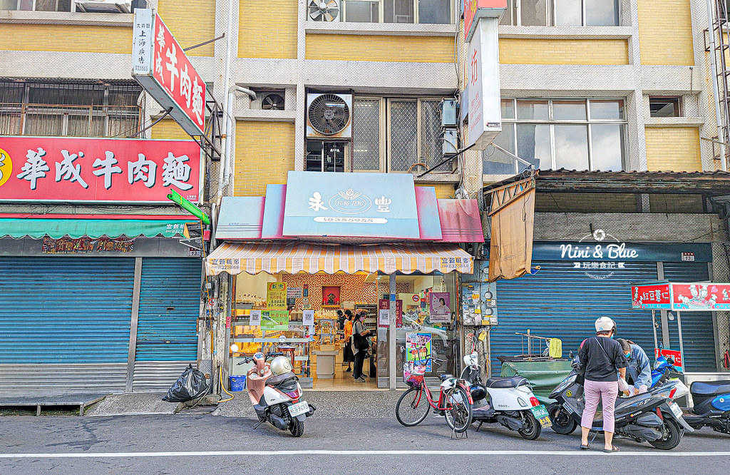 彰化員林蛋黃酥 永豐蛋黃酥  價格07