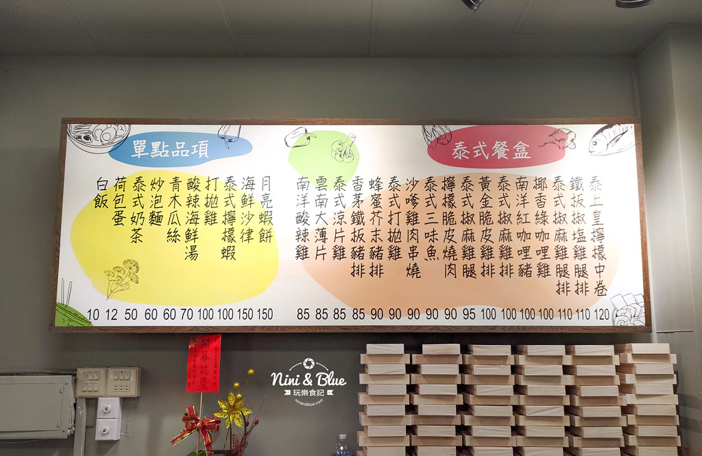 泰上皇泰式便當 台中便當10 泰上皇泰式便當 台中便當10