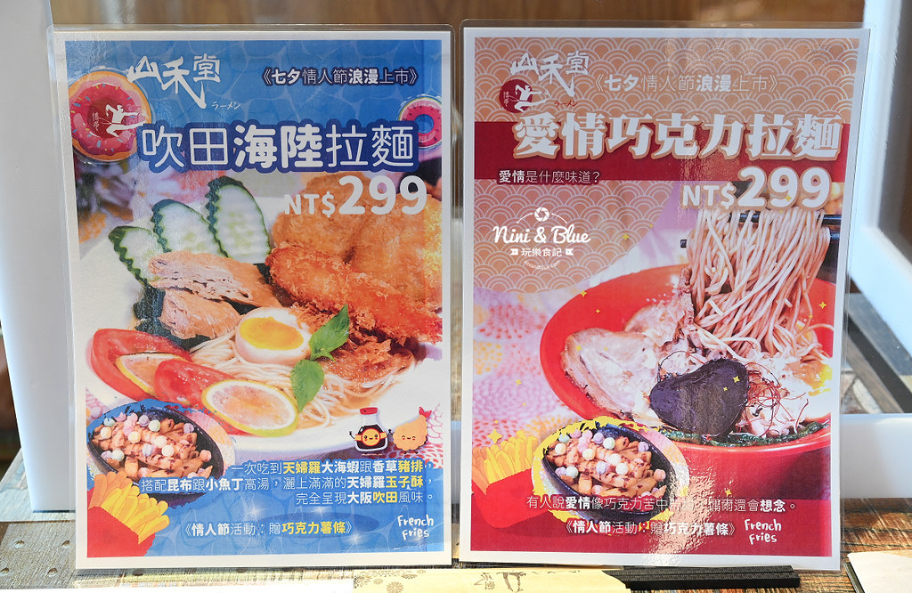 台中 巧克力拉麵 愛情拉麵04