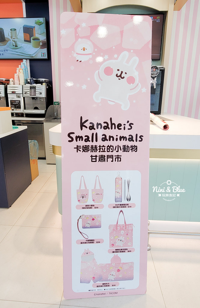 Kanahei卡娜赫拉 台中7-11甘肅路門市17