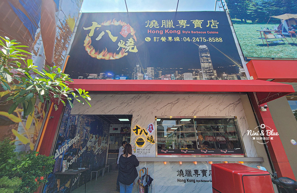 台中便當 十八燒臘 菜單外送 03