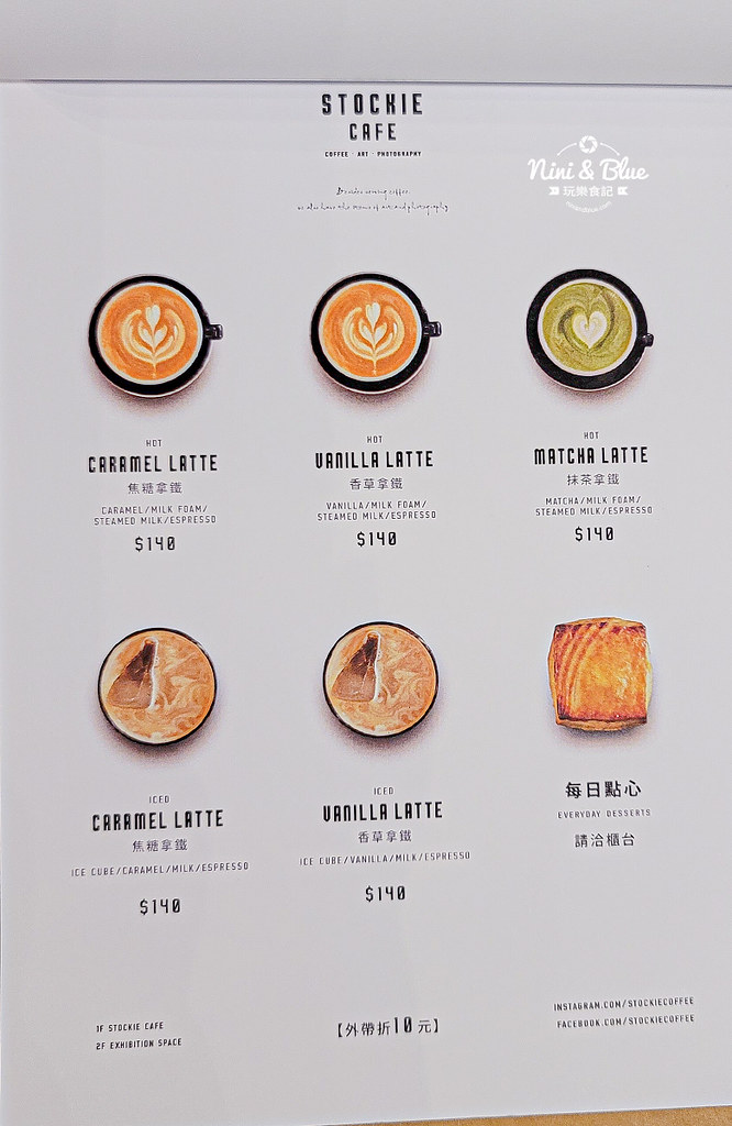 stockie Cafe coffee台中精誠路商圈咖啡 04