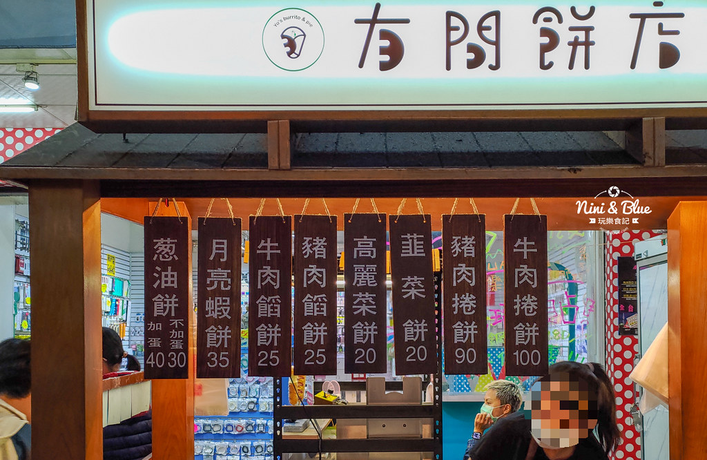 有間餅店 一中街美食02