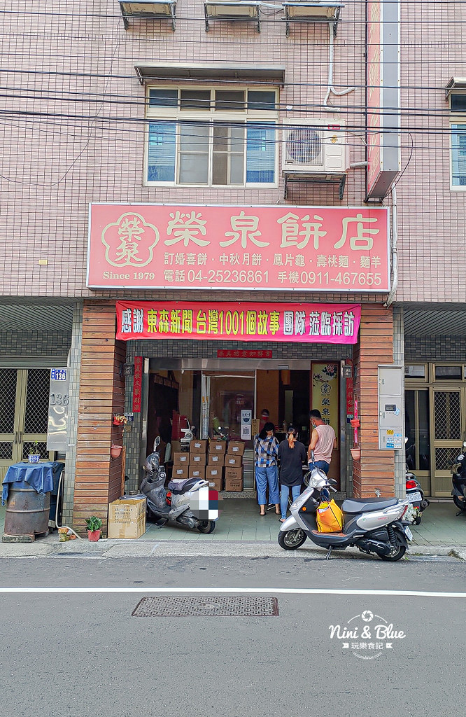 榮泉餅店 台中神岡蛋黃酥推薦09