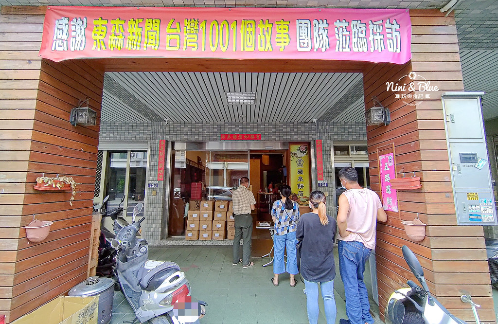 榮泉餅店 台中神岡蛋黃酥推薦08