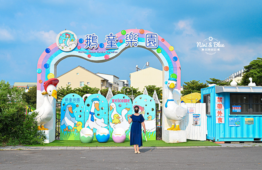 雲林斗六 親子景點推薦 鵝童樂園30
