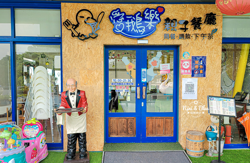 雲林斗六 親子景點推薦 鵝童樂園14