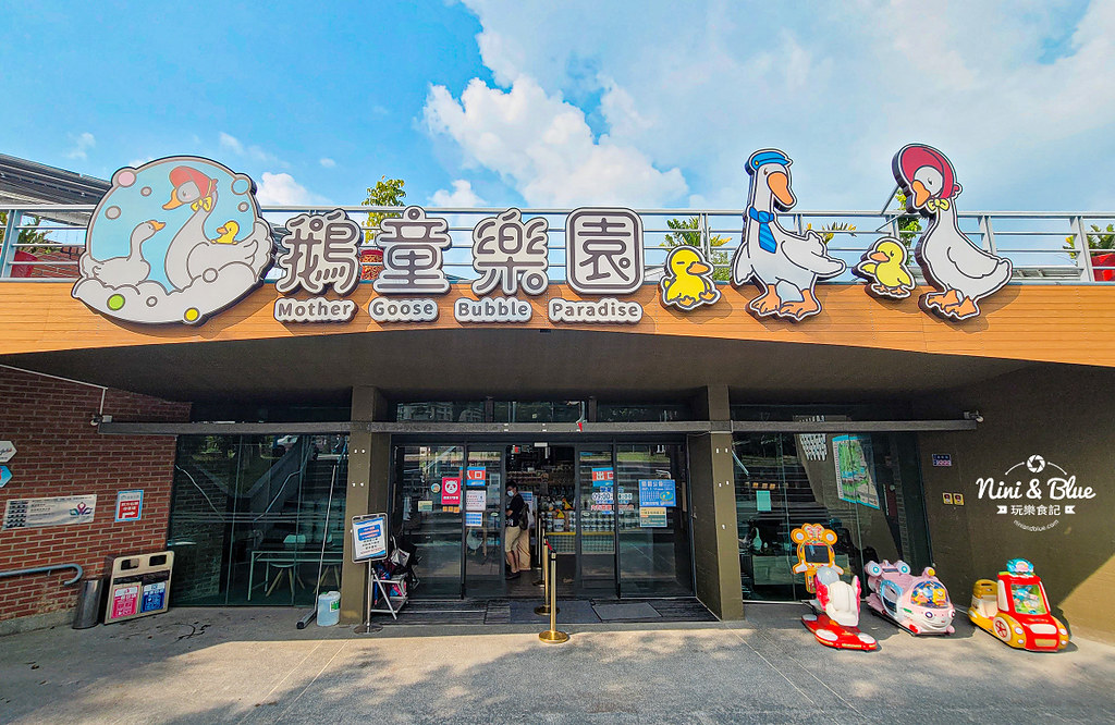 雲林斗六 親子景點推薦 鵝童樂園02