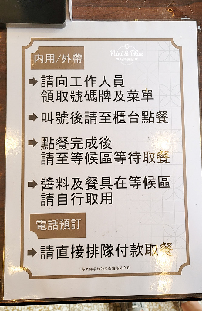 饕之鄉李姊的店小籠湯包 米其林02
