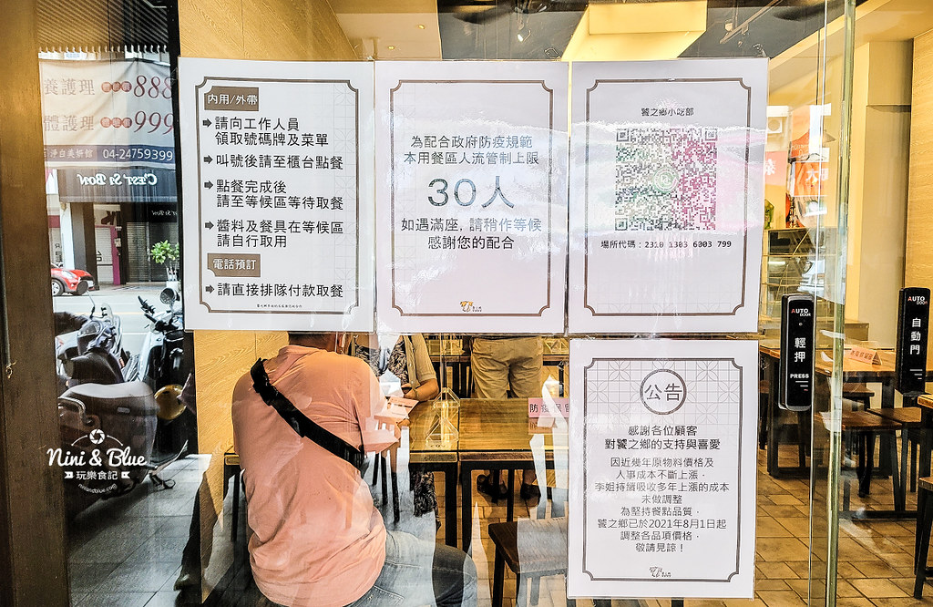 饕之鄉李姊的店小籠湯包 米其林05