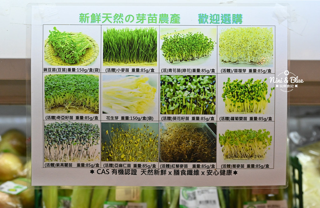 楓康超市 中秋烤肉食材食譜24