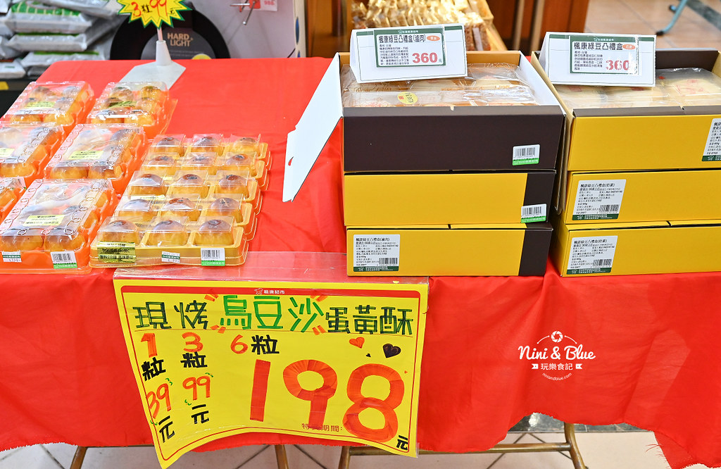 楓康超市 中秋烤肉食材食譜33