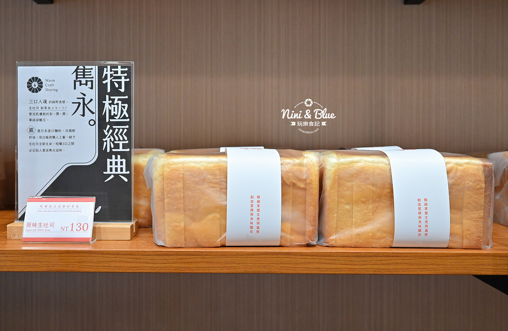 台中生吐司 可頌 暘光田麥 5 台中生吐司 可頌 暘光田麥05
