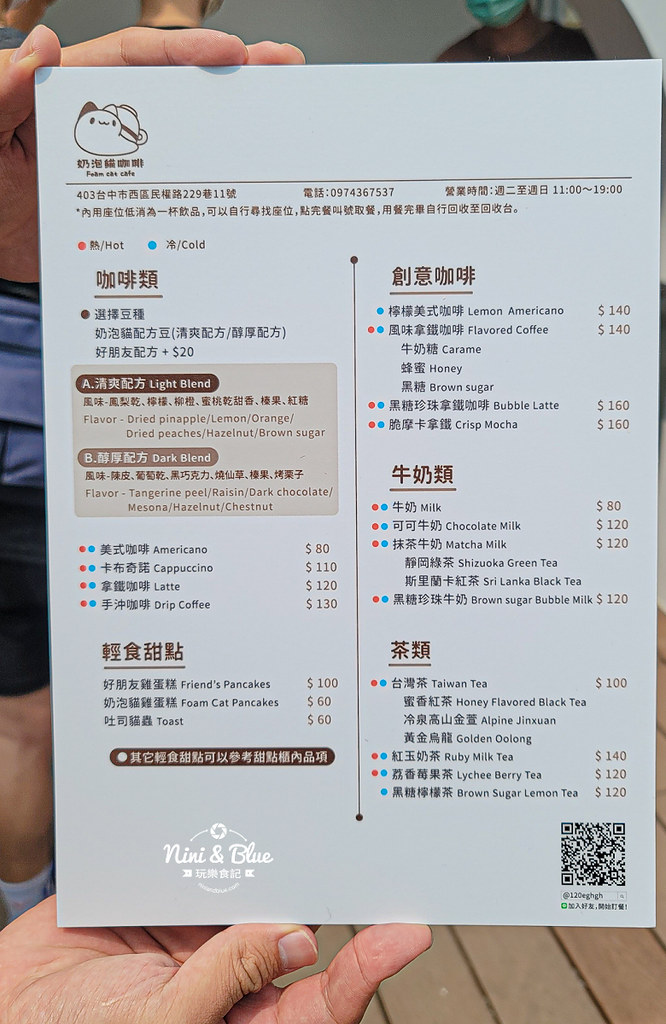 奶泡貓咖啡 菜單 卡特島選品 咖波貓02 奶泡貓咖啡 菜單 卡特島選品 咖波貓02