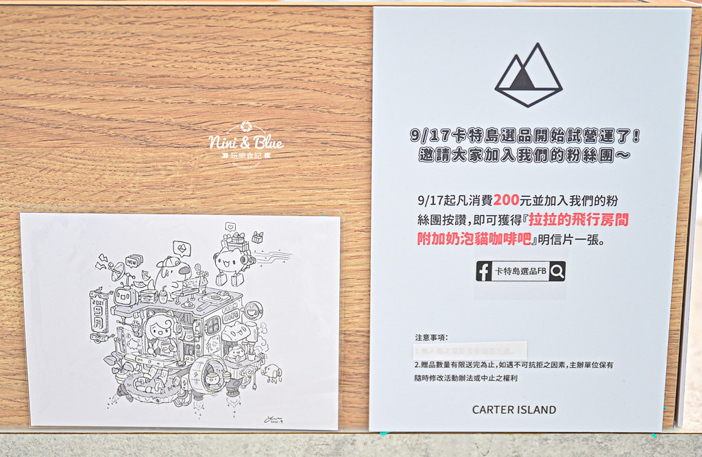 奶泡貓咖啡 菜單 卡特島選品 咖波貓26
