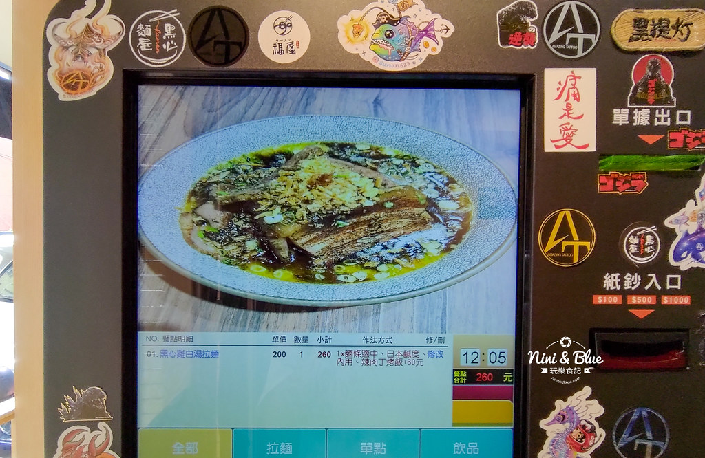 麵屋黑心 霧峰拉麵01