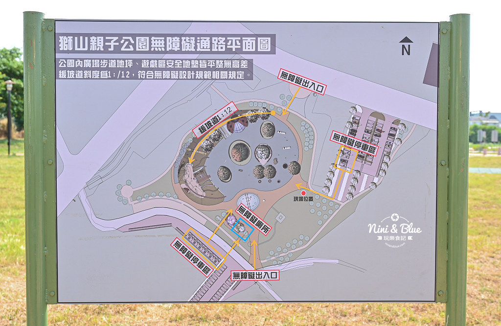 苗栗 獅山親子公園 多功能運動公園12