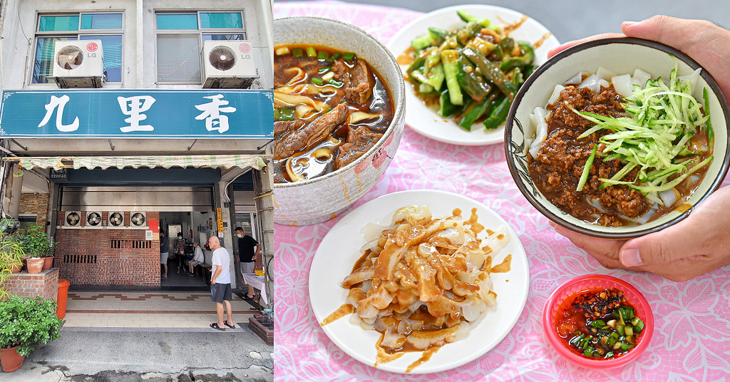 苗栗美食 九里香水餃牛肉麵館01