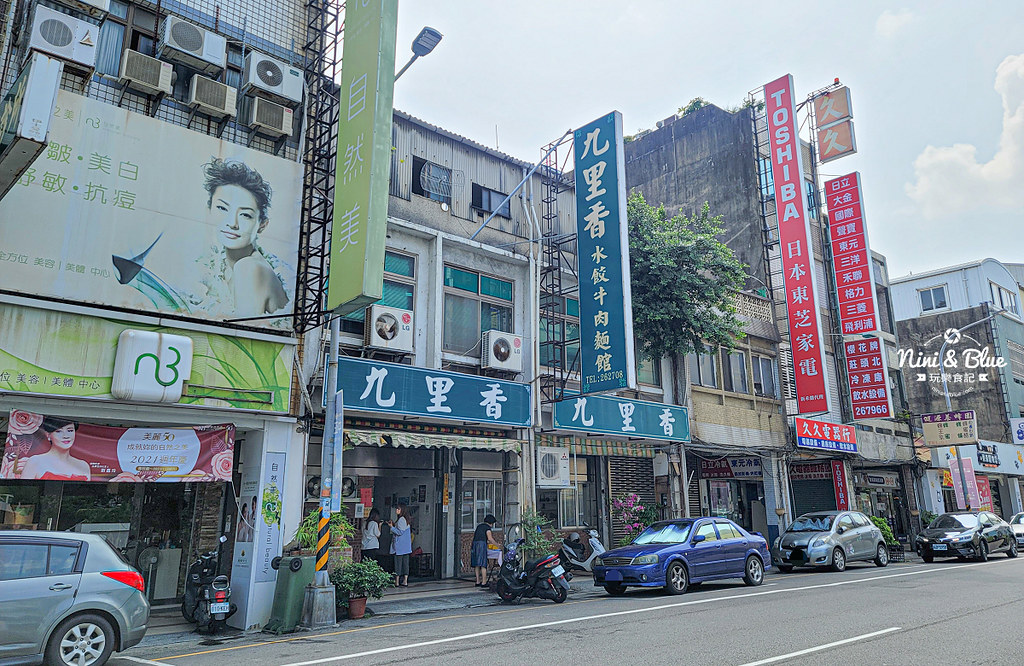 苗栗美食 九里香水餃牛肉麵館02