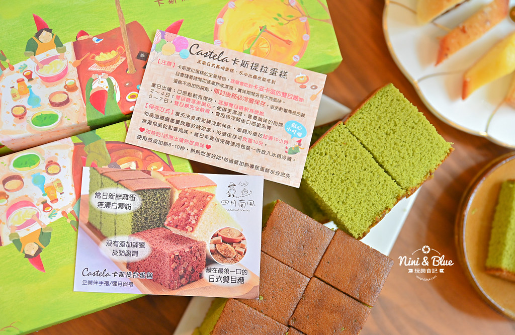 台中喜餅 彌月試吃 油飯 四月南風 卡斯提拉24