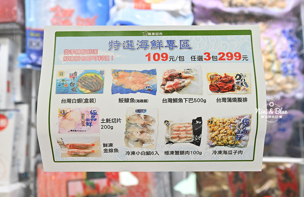 楓康超市 火鍋料 鍋底祭18