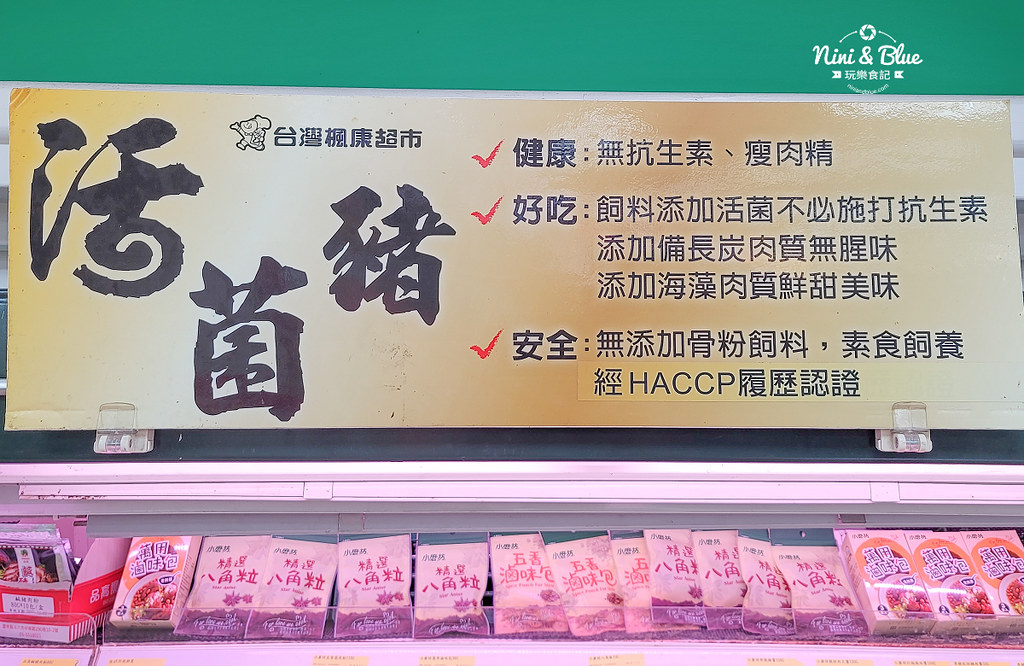楓康超市 火鍋料 鍋底祭08