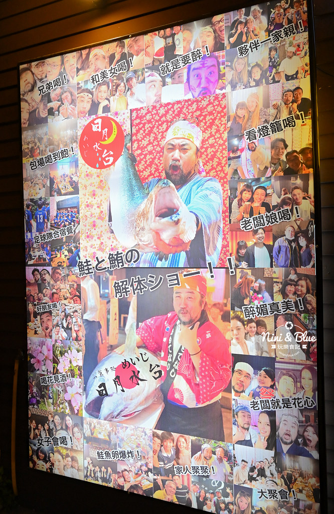 日月水台 居酒屋 台中勤美居酒屋推薦04