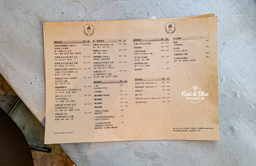 Simple Kaffa 興波咖啡 菜單 世界冠軍亞洲第一咖啡館02 Simple Kaffa 興波咖啡 菜單 世界冠軍亞洲第一咖啡館02