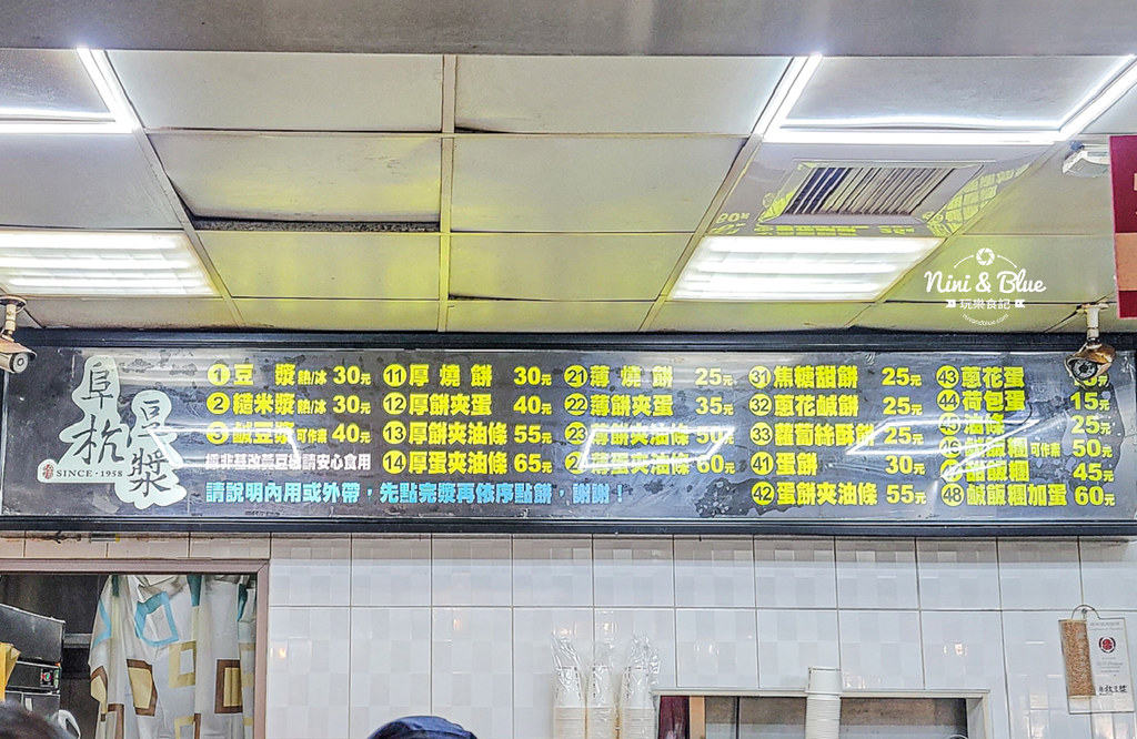 華山早餐 阜杭豆漿 菜單 台北米其林07 華山早餐 阜杭豆漿 菜單 台北米其林07