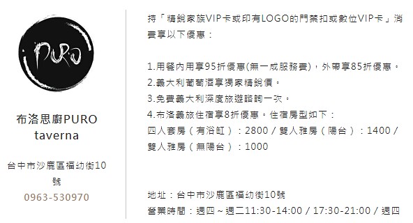 布洛思廚 精銳建設 住戶優惠