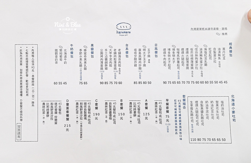 春丸 中國醫美食 早午餐03