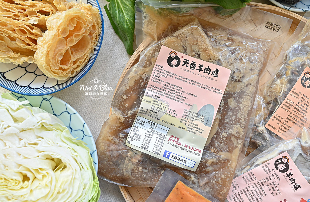 天香羊肉爐 冷凍宅配 羊肉爐配料 5 天香羊肉爐 冷凍宅配 羊肉爐配料05